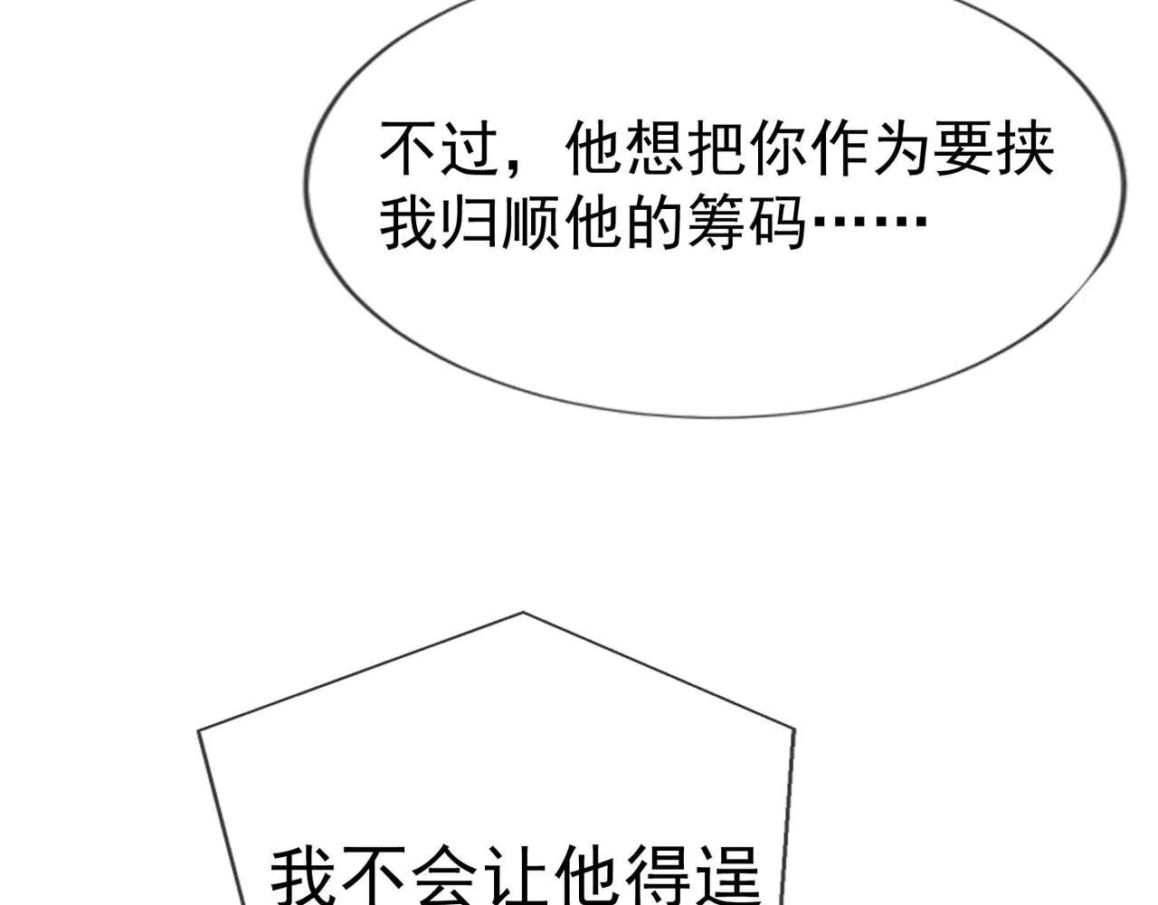 第58话：荒诞童话 第78页