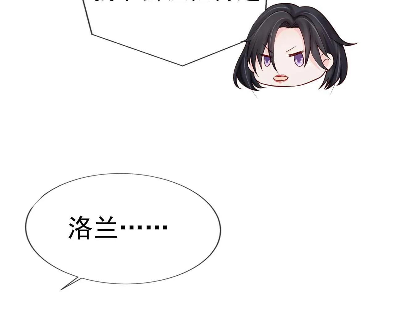 第58话：荒诞童话 第79页