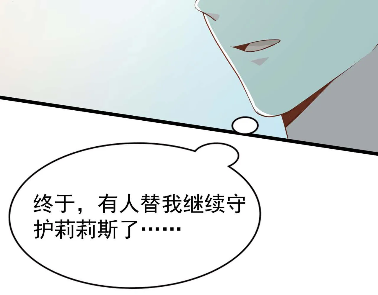 第58话：荒诞童话 第87页