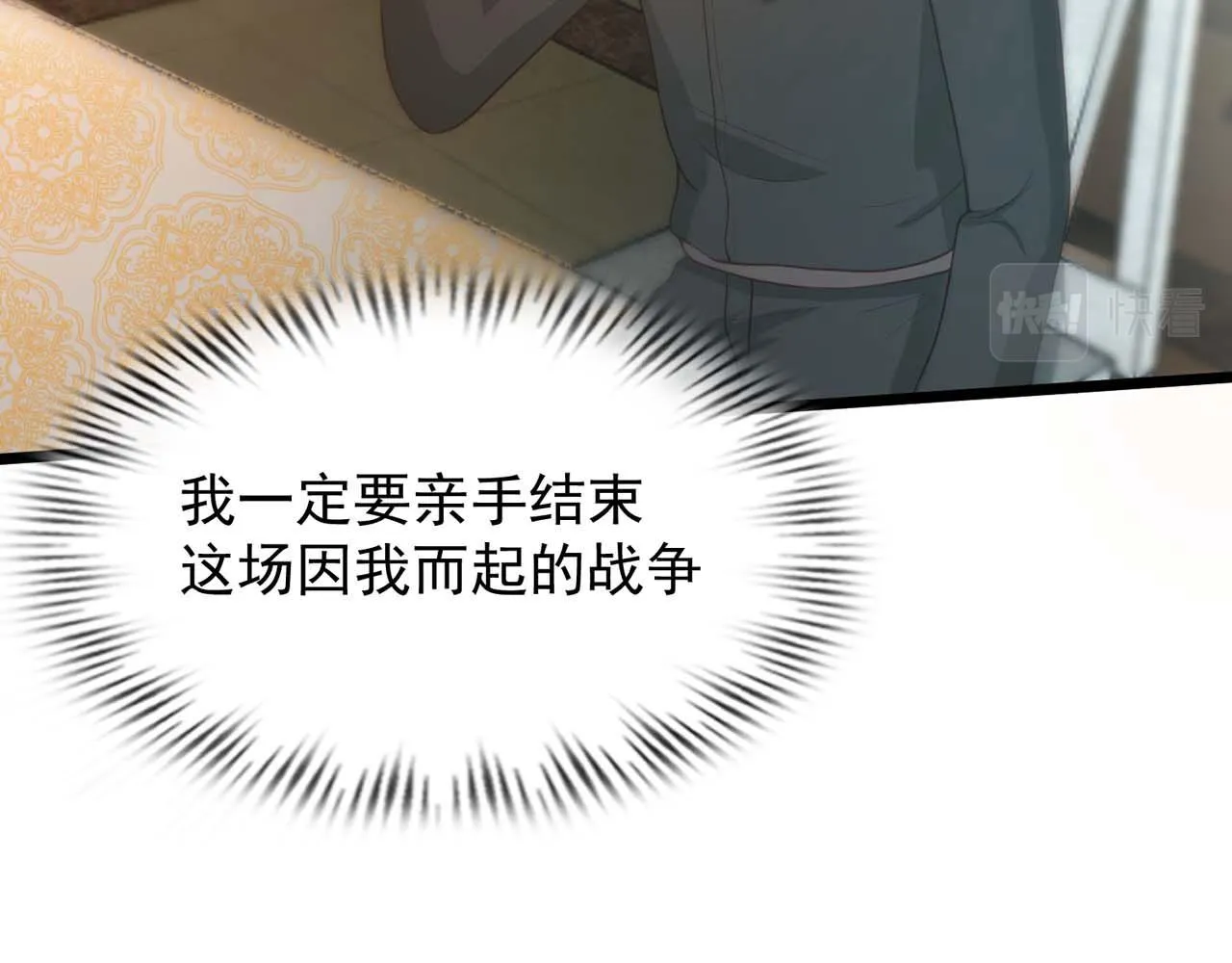 第58话：荒诞童话 第89页