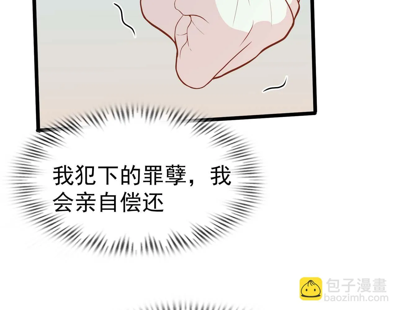 第58话：荒诞童话 第91页