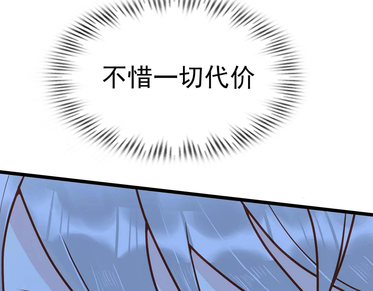 第58话：荒诞童话 第92页
