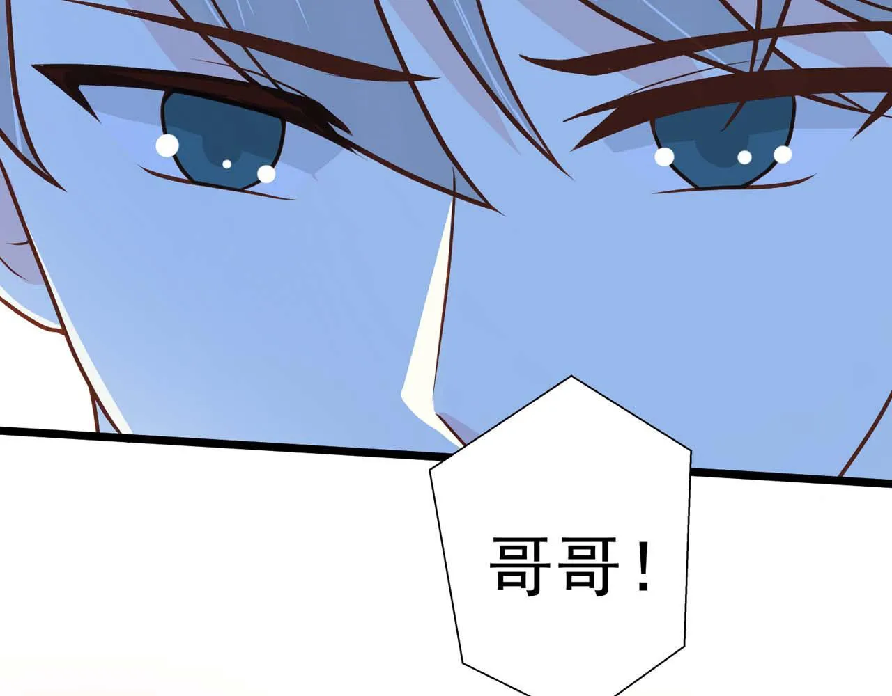 第58话：荒诞童话 第93页