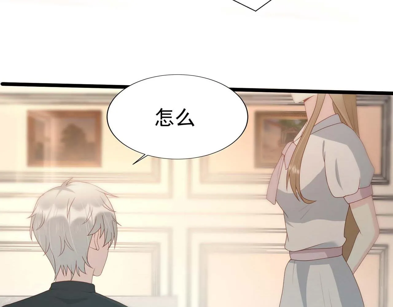 第58话：荒诞童话 第94页