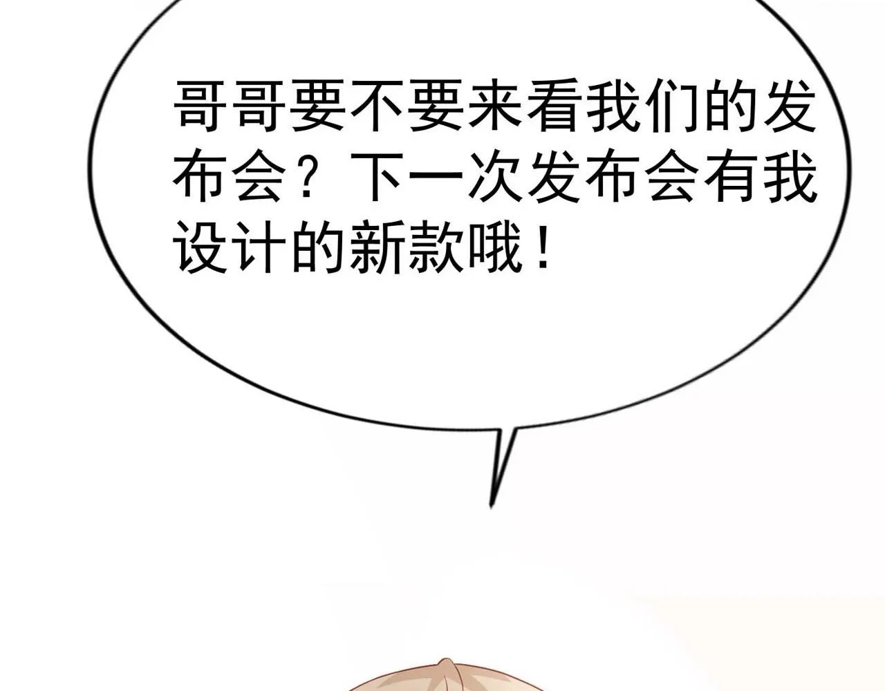 第58话：荒诞童话 第96页
