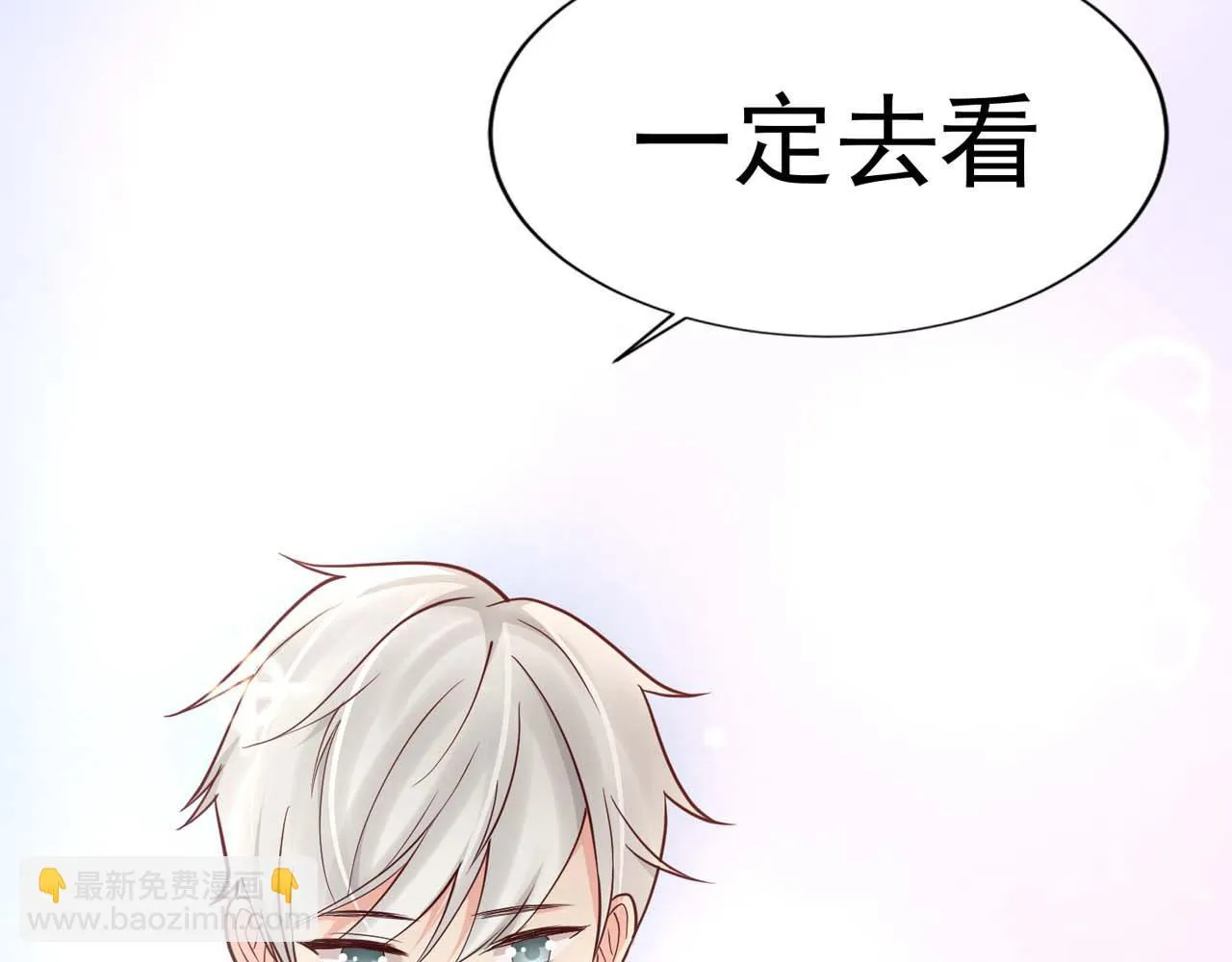 第58话：荒诞童话 第104页