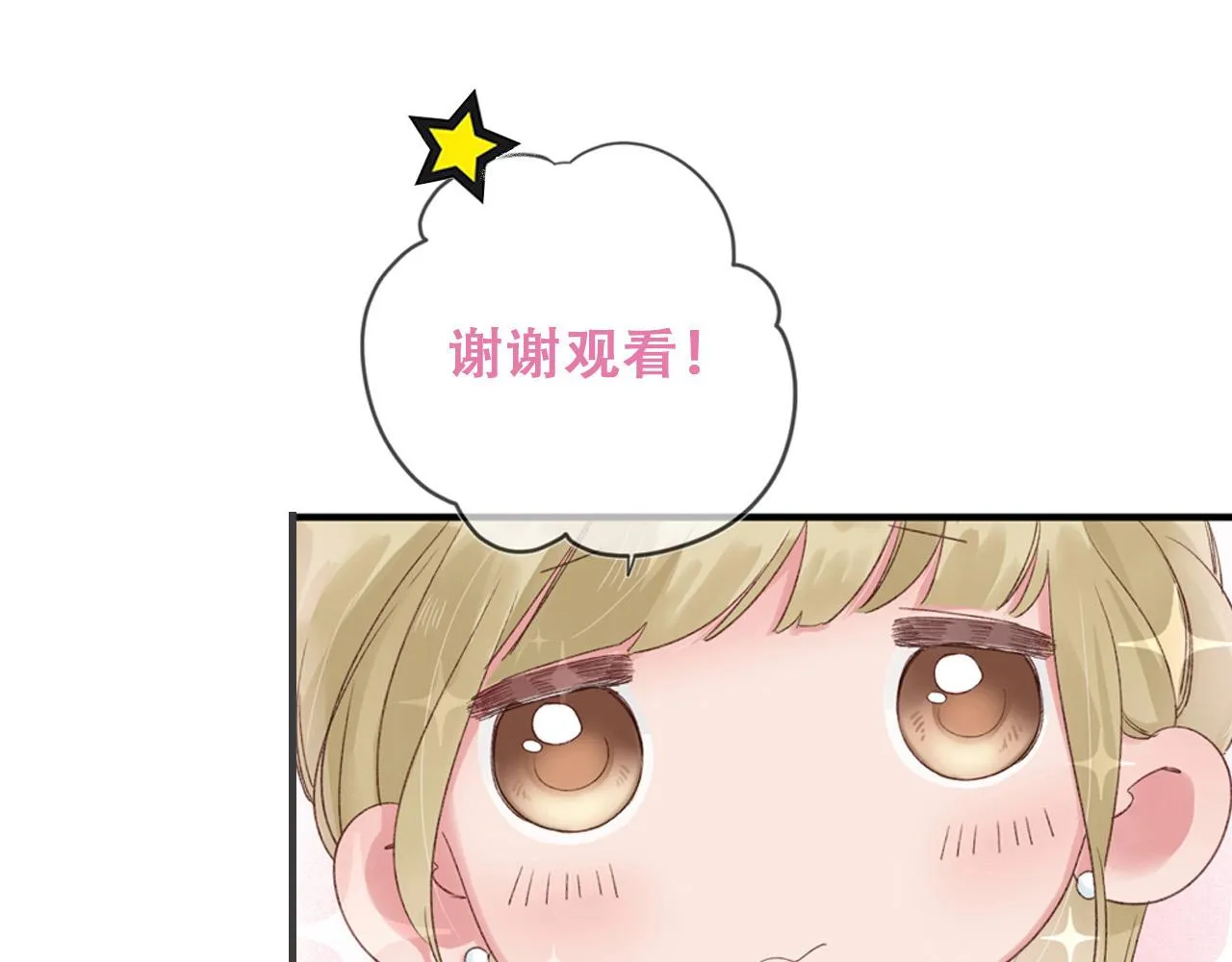 第58话：荒诞童话 第110页