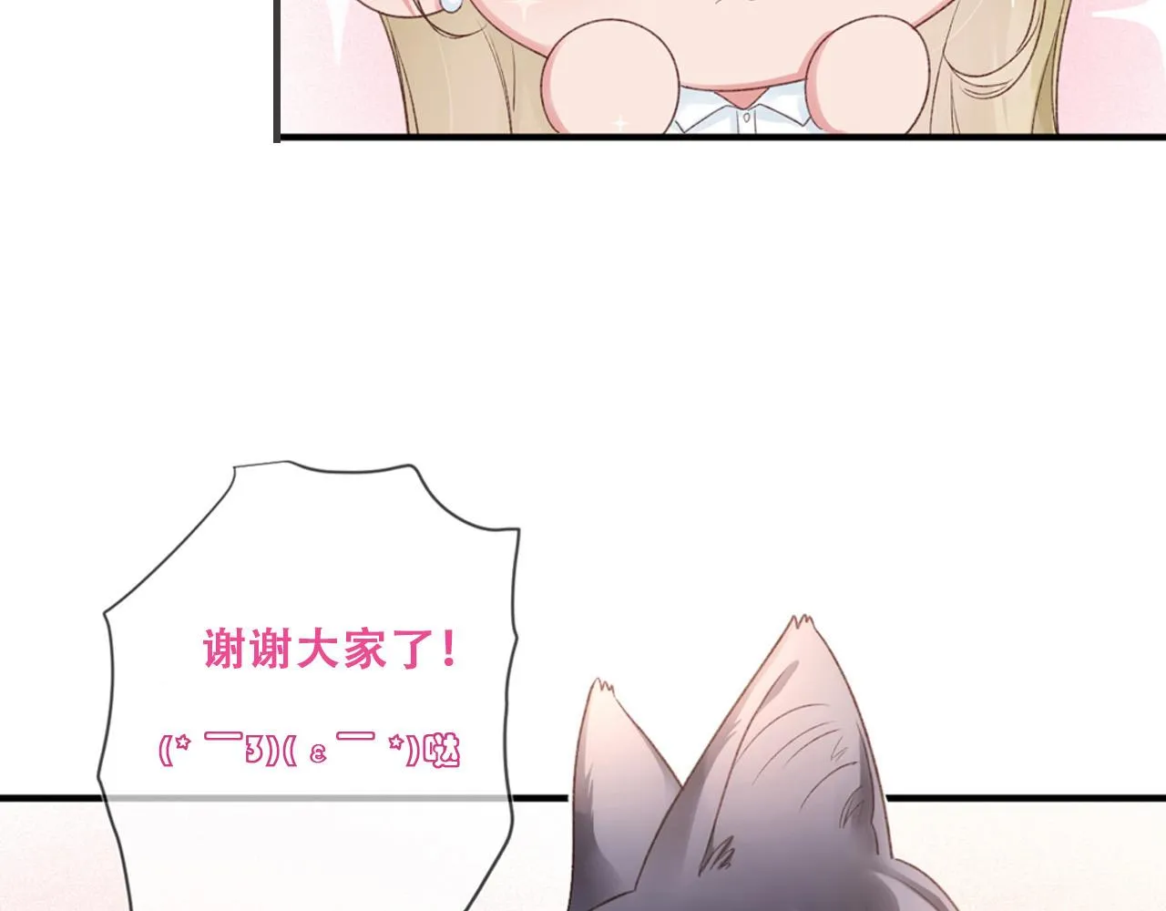 第58话：荒诞童话 第111页