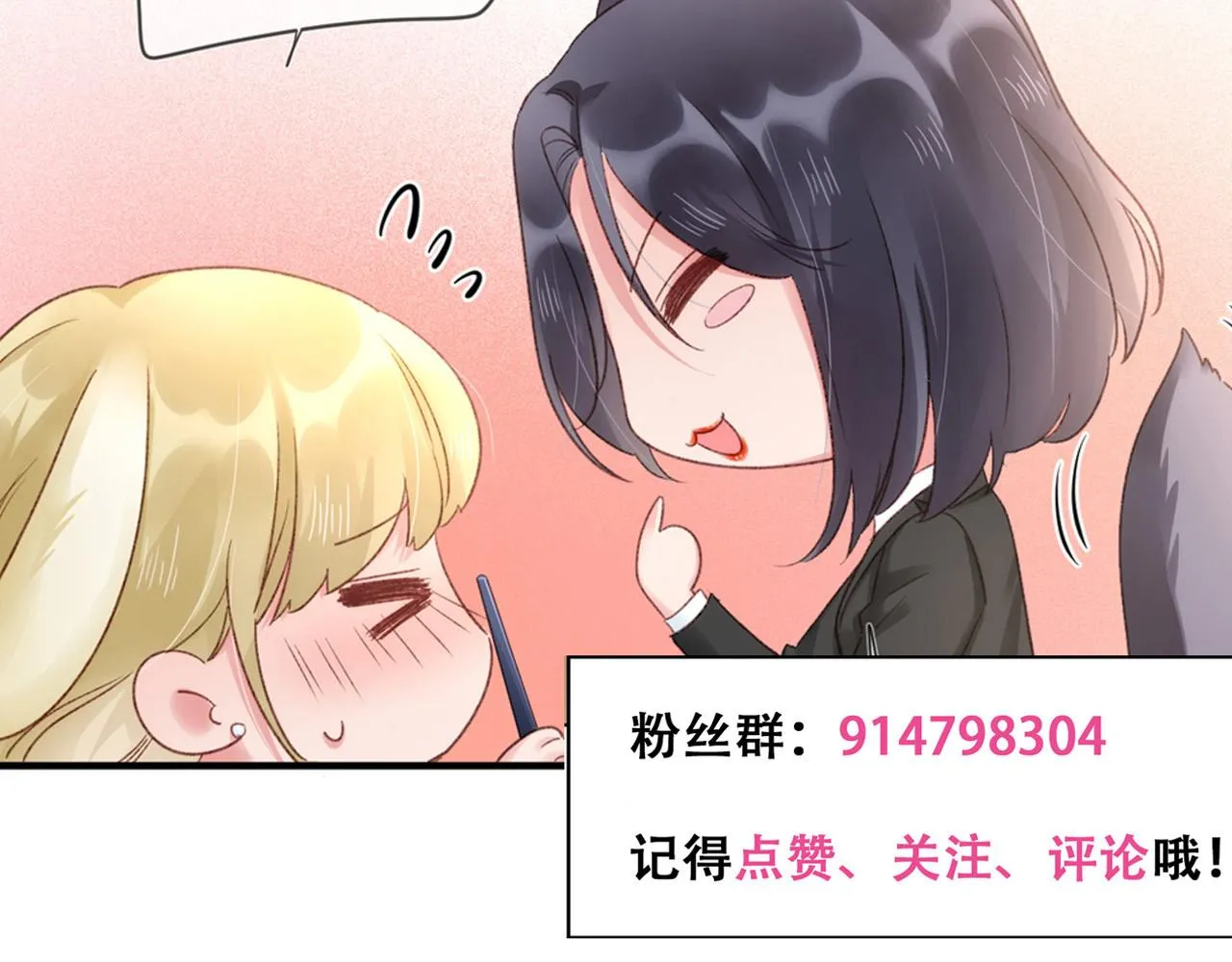 第58话：荒诞童话 第112页