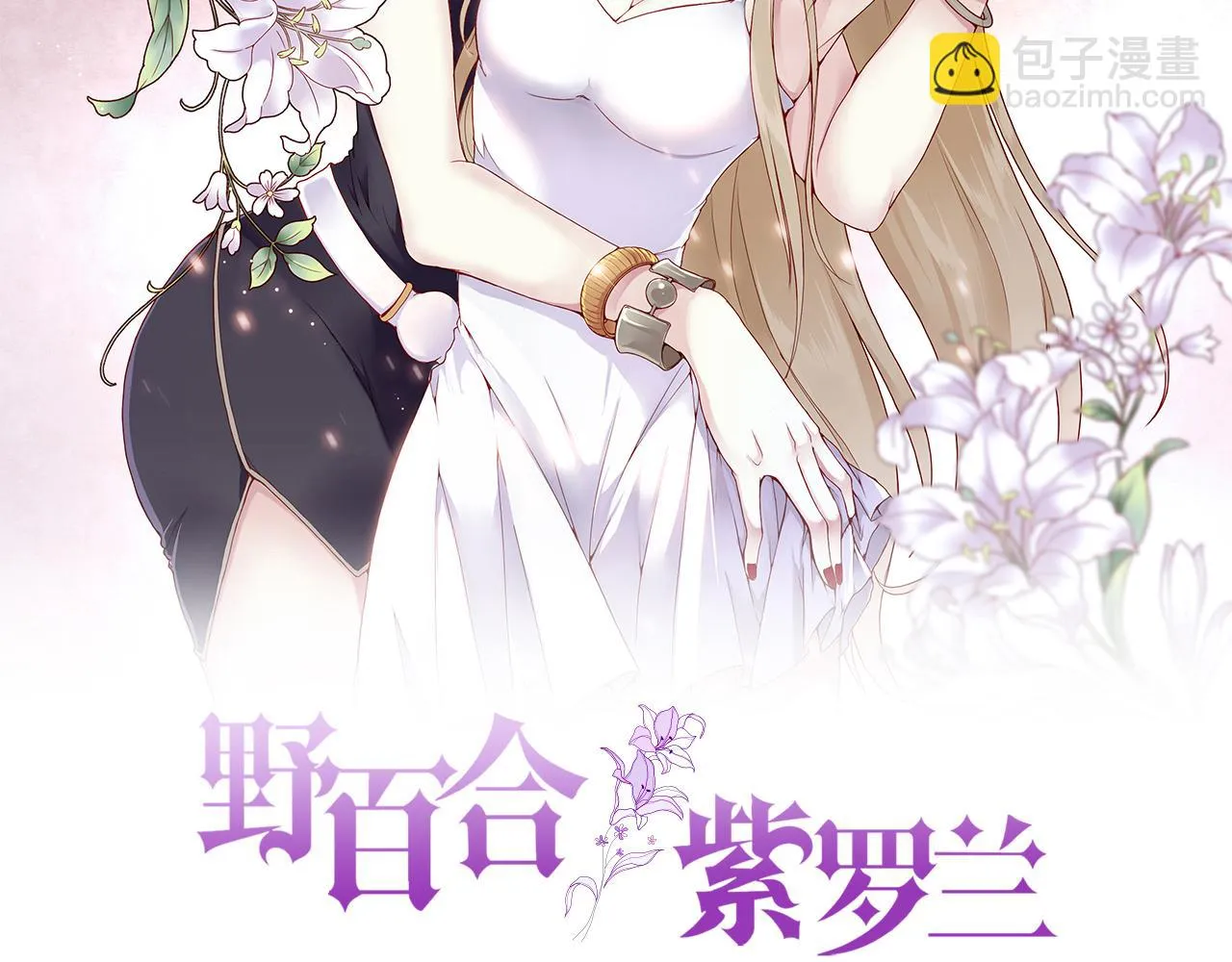 第57话：动摇 第2页