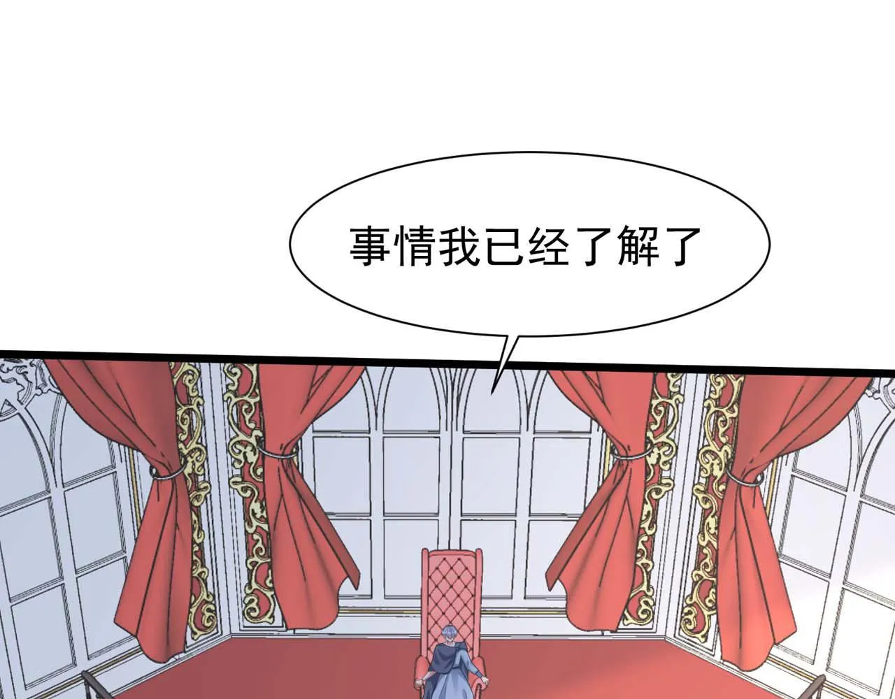 第57话：动摇 第5页