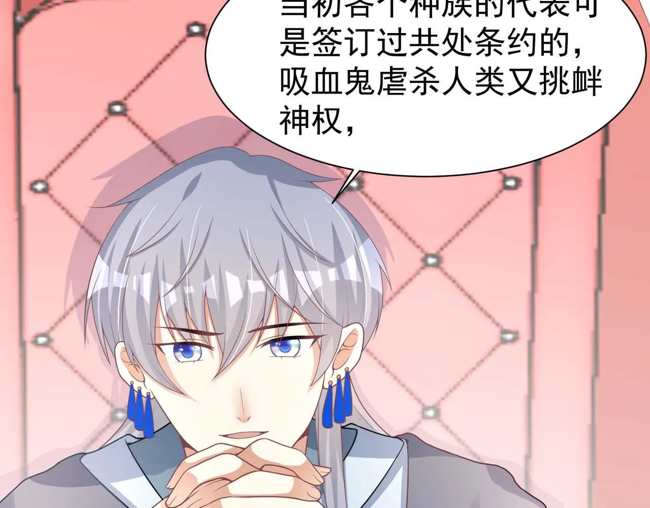 第57话：动摇 第7页