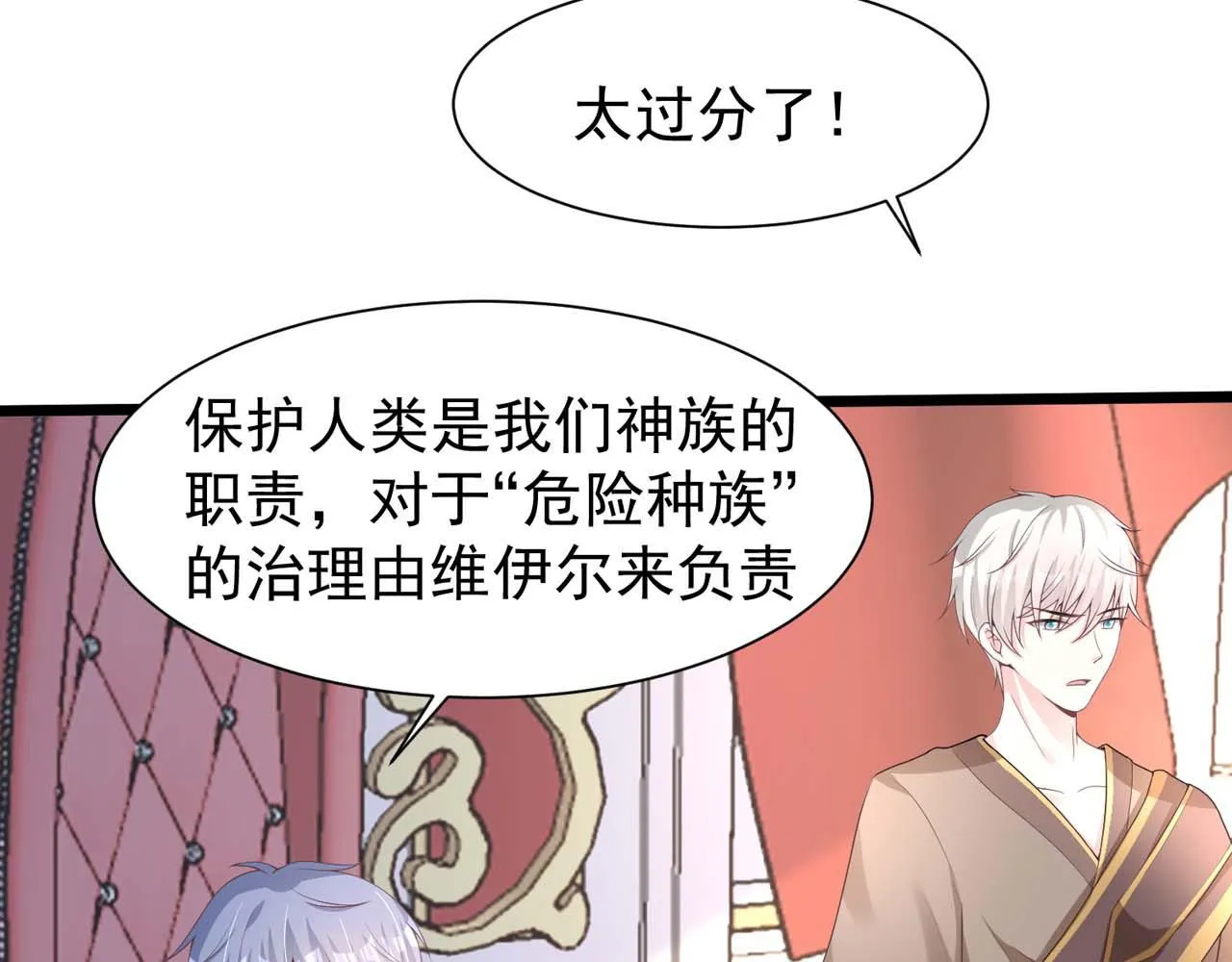 第57话：动摇 第11页