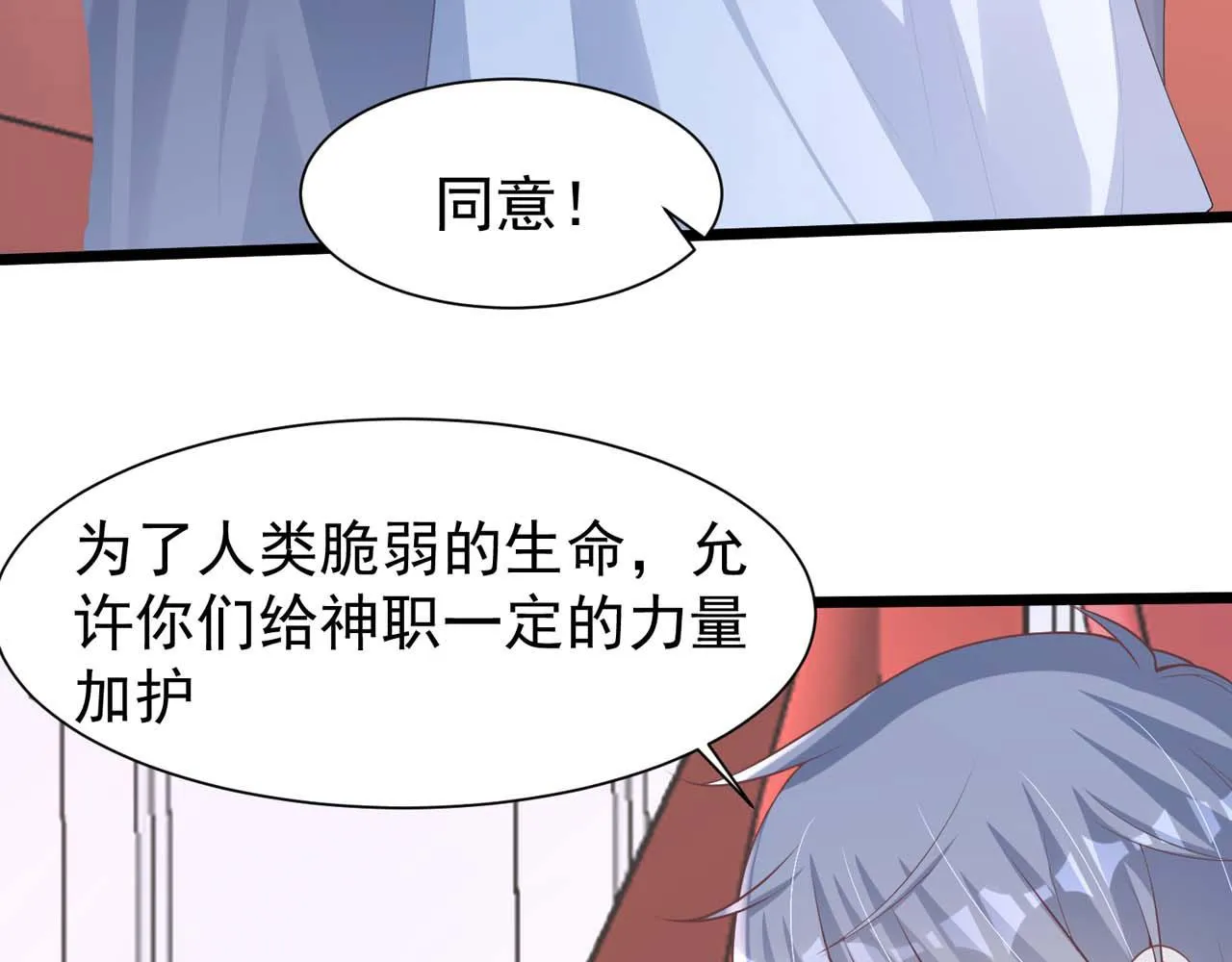 第57话：动摇 第13页