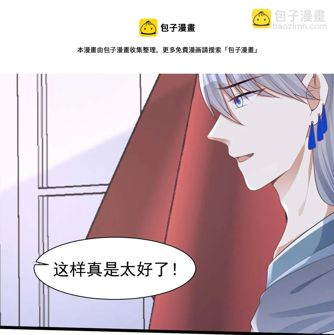 第57话：动摇 第14页