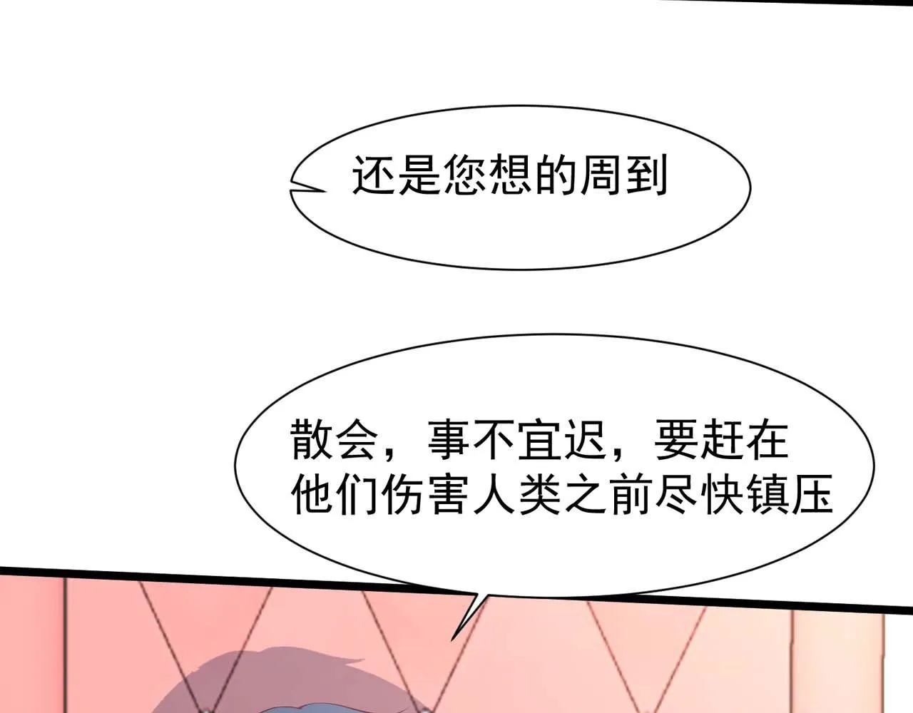 第57话：动摇 第15页