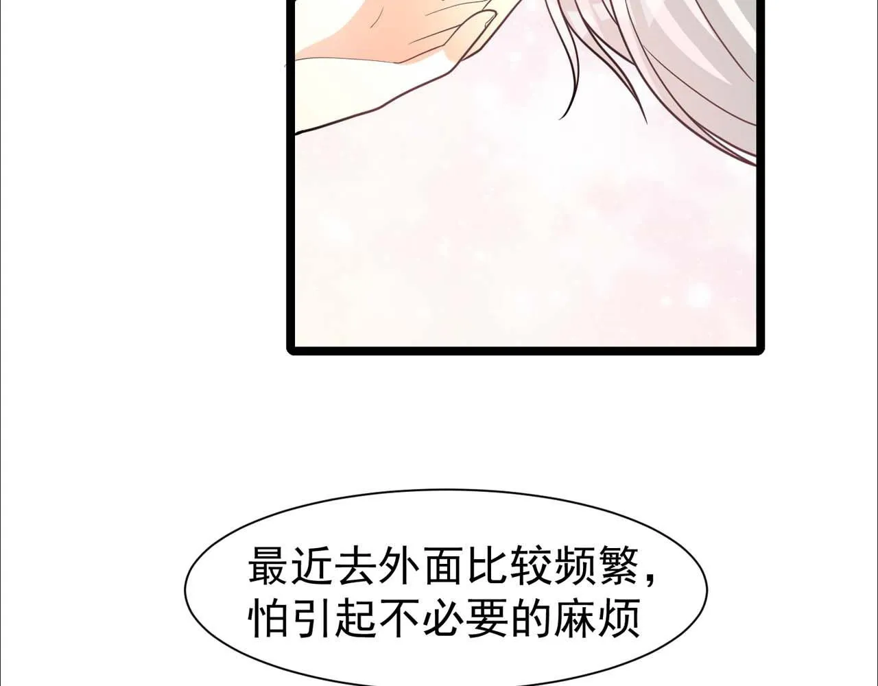 第57话：动摇 第23页