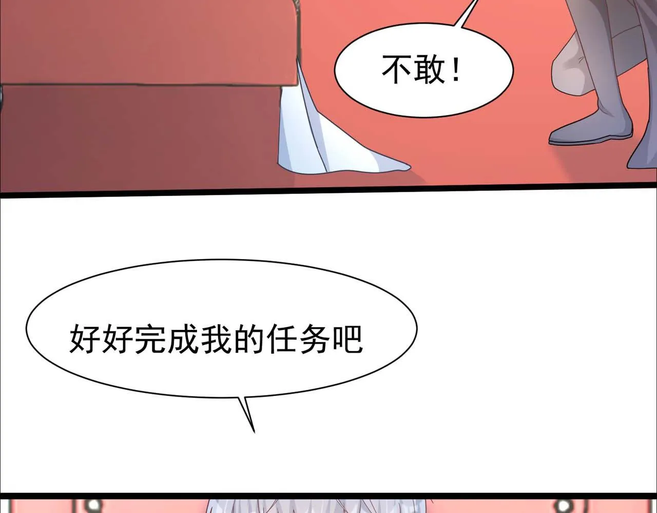 第57话：动摇 第27页
