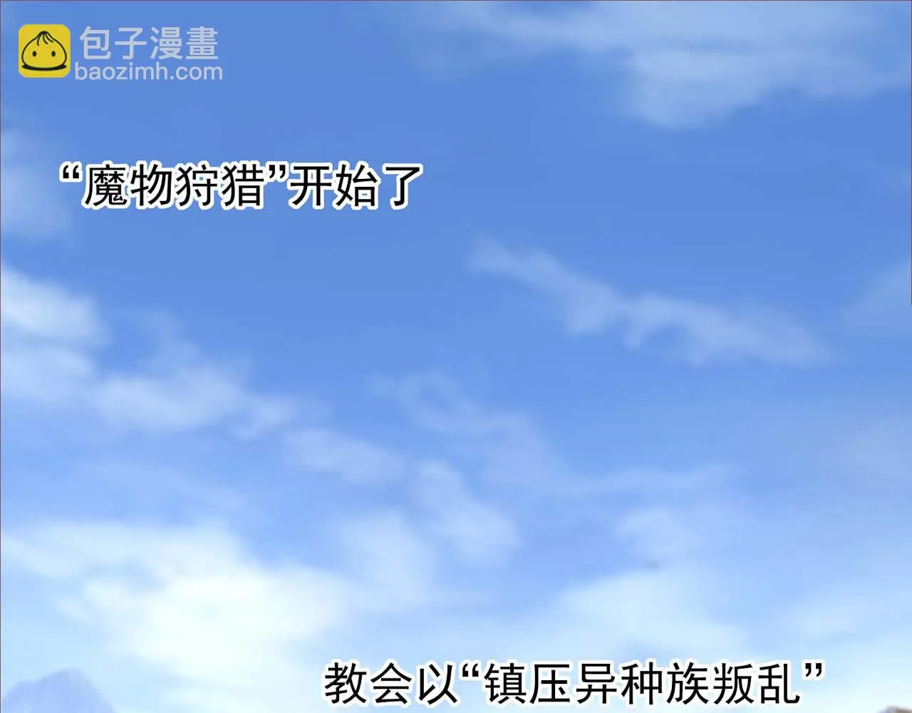 第57话：动摇 第32页