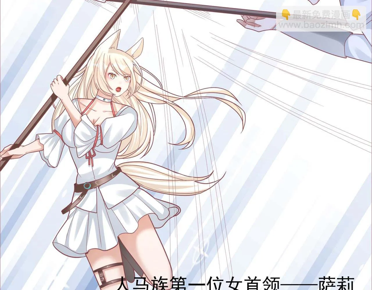 第57话：动摇 第38页