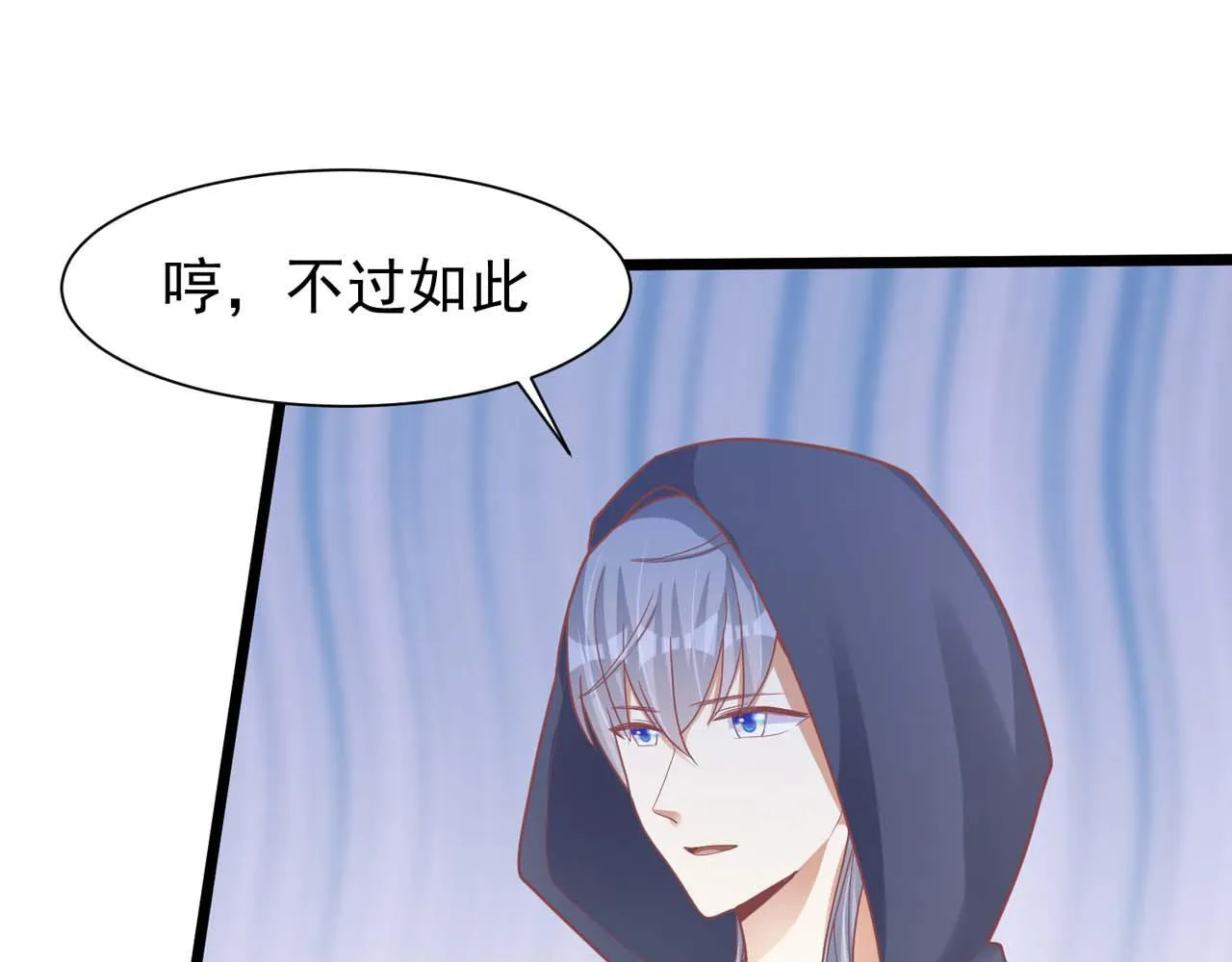 第57话：动摇 第40页