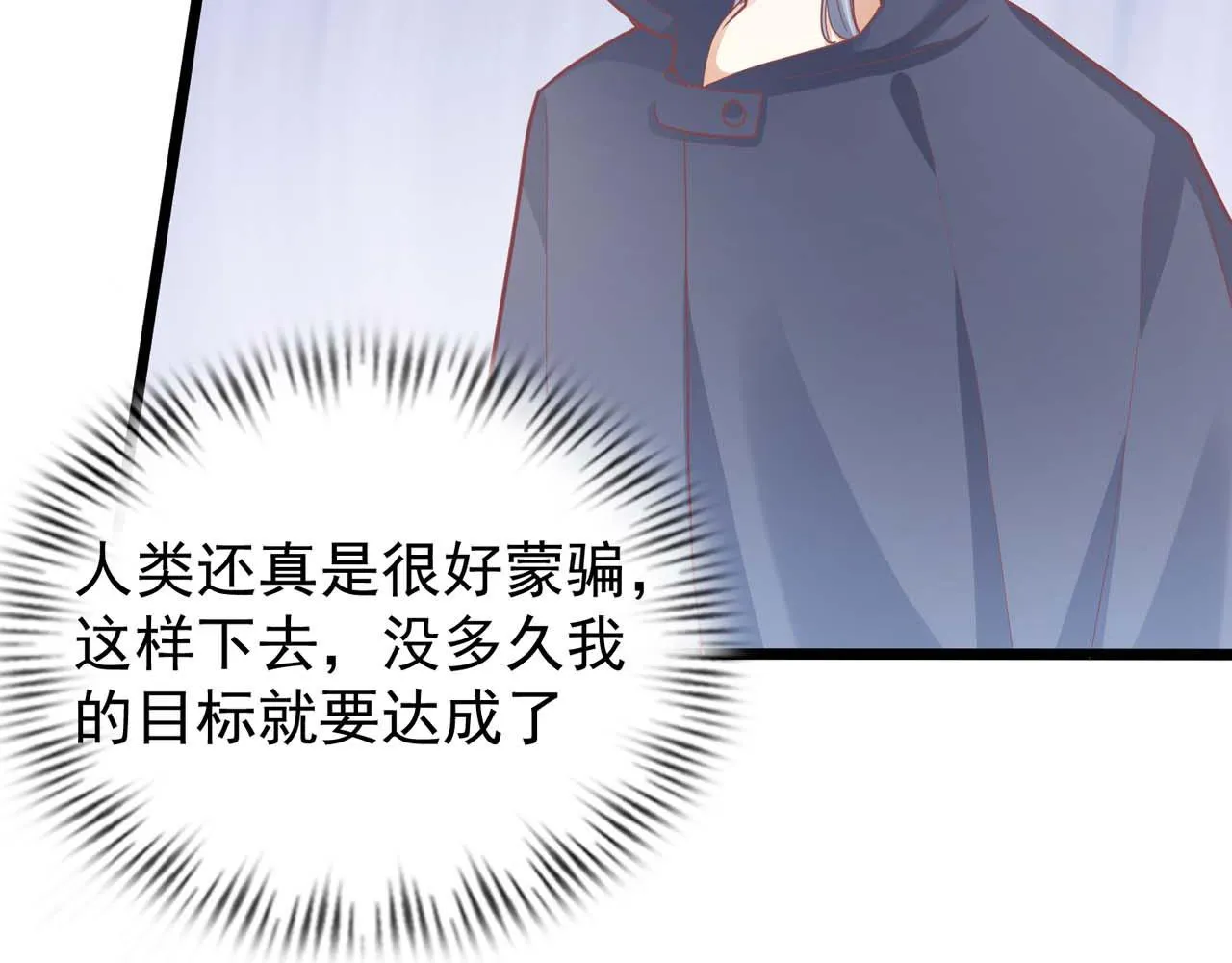 第57话：动摇 第41页