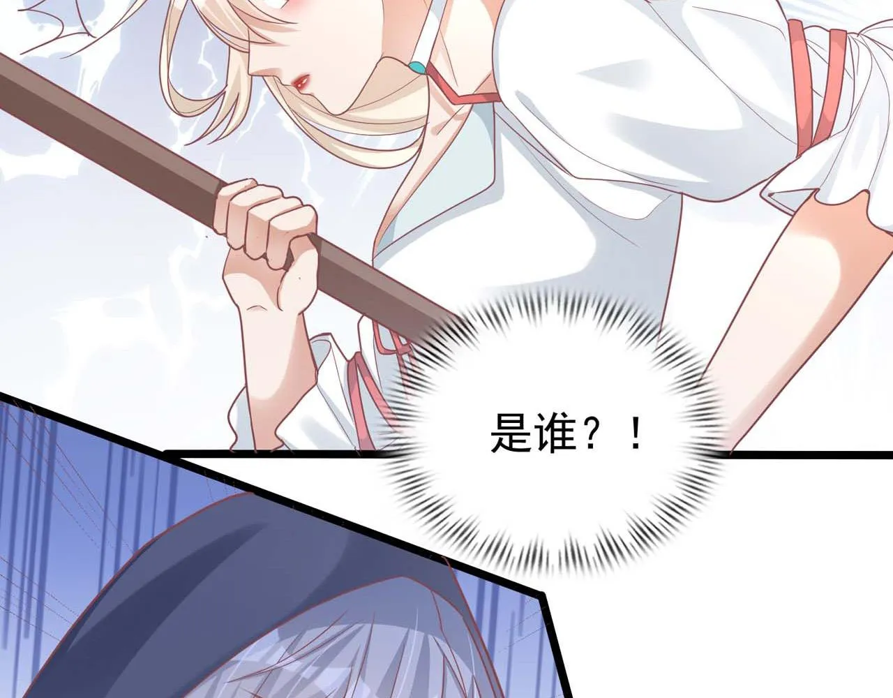 第57话：动摇 第43页