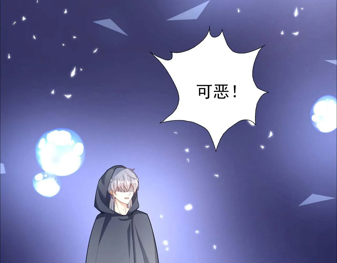 第57话：动摇 第48页