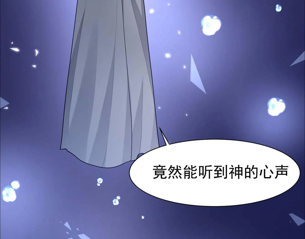 第57话：动摇 第49页