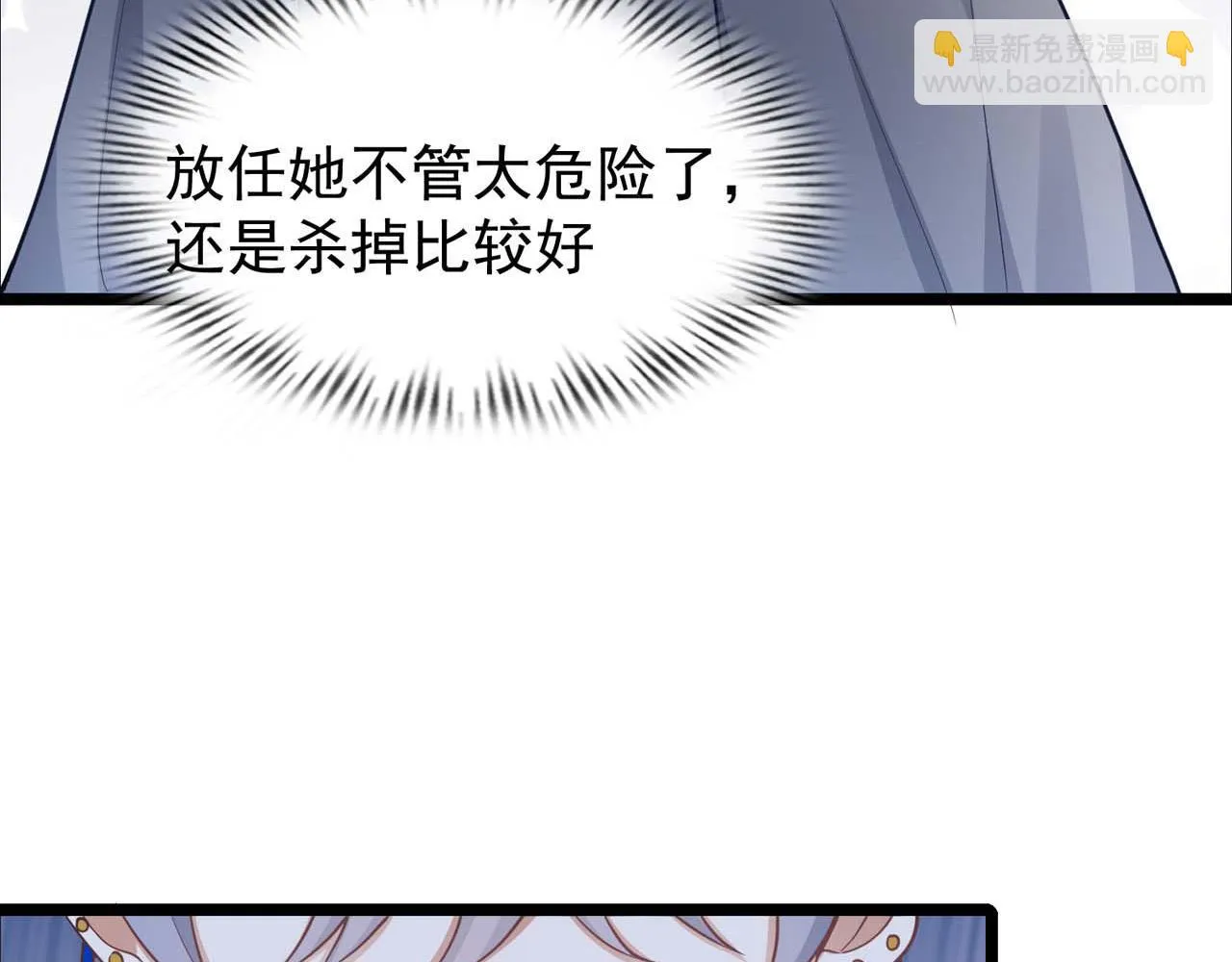 第57话：动摇 第52页