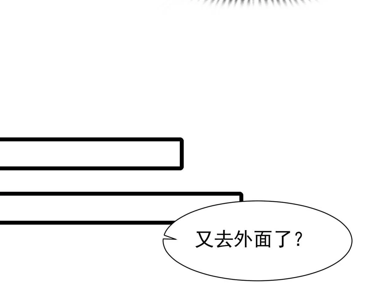 第57话：动摇 第54页