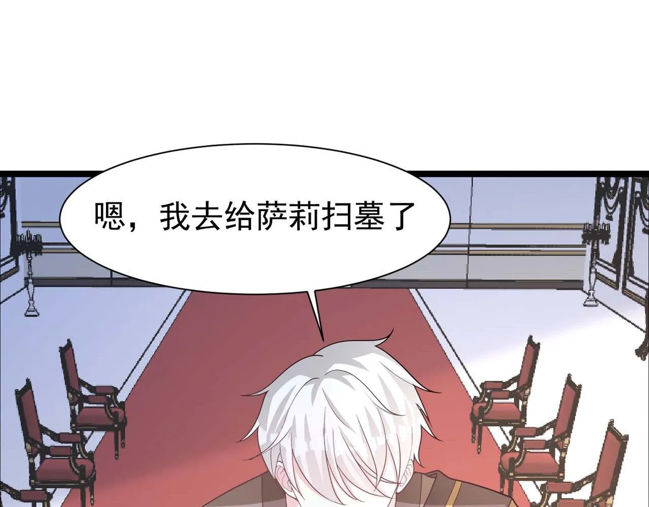 第57话：动摇 第55页