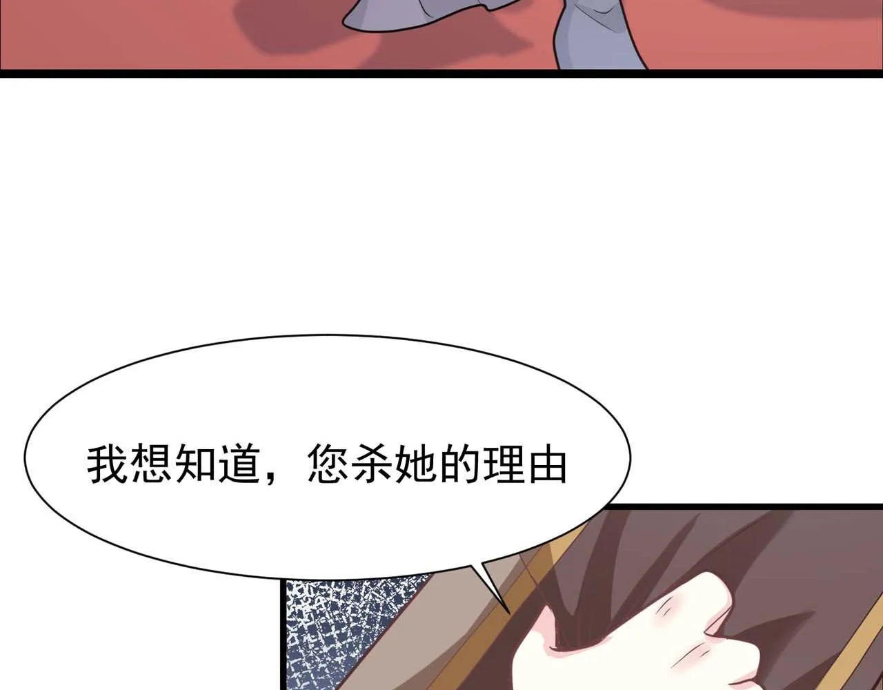 第57话：动摇 第57页