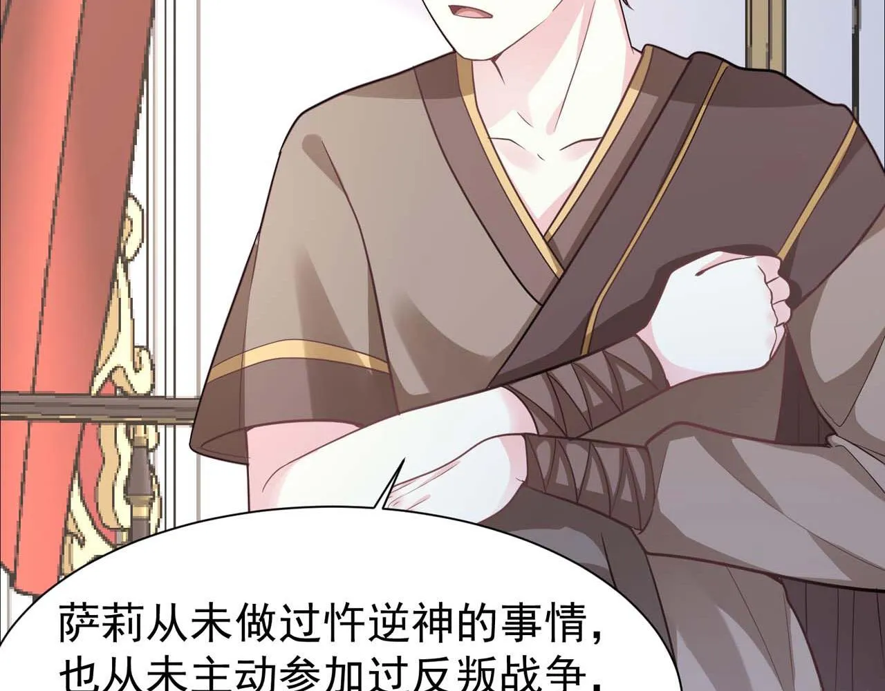 第57话：动摇 第59页