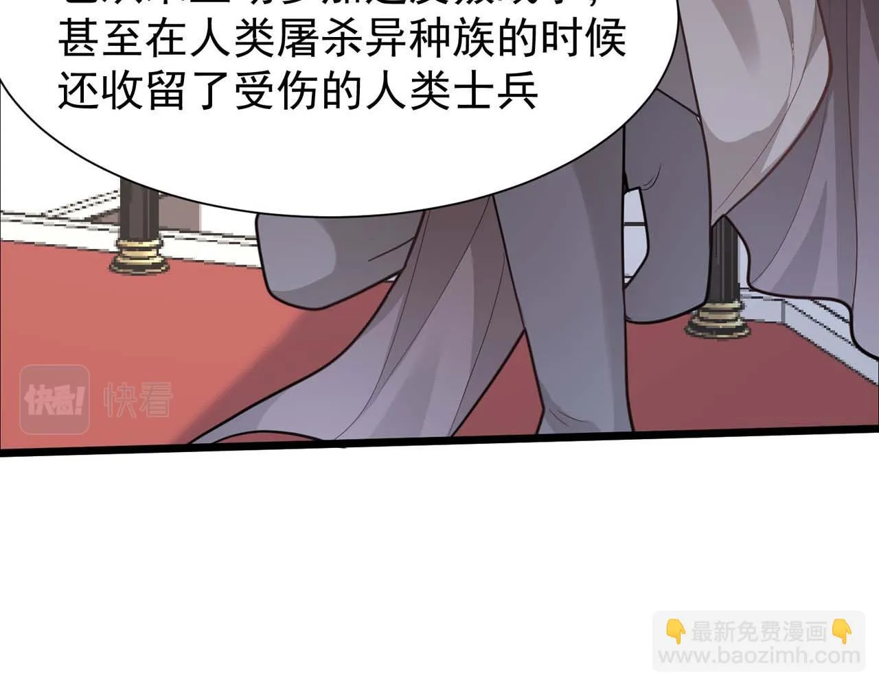 第57话：动摇 第60页
