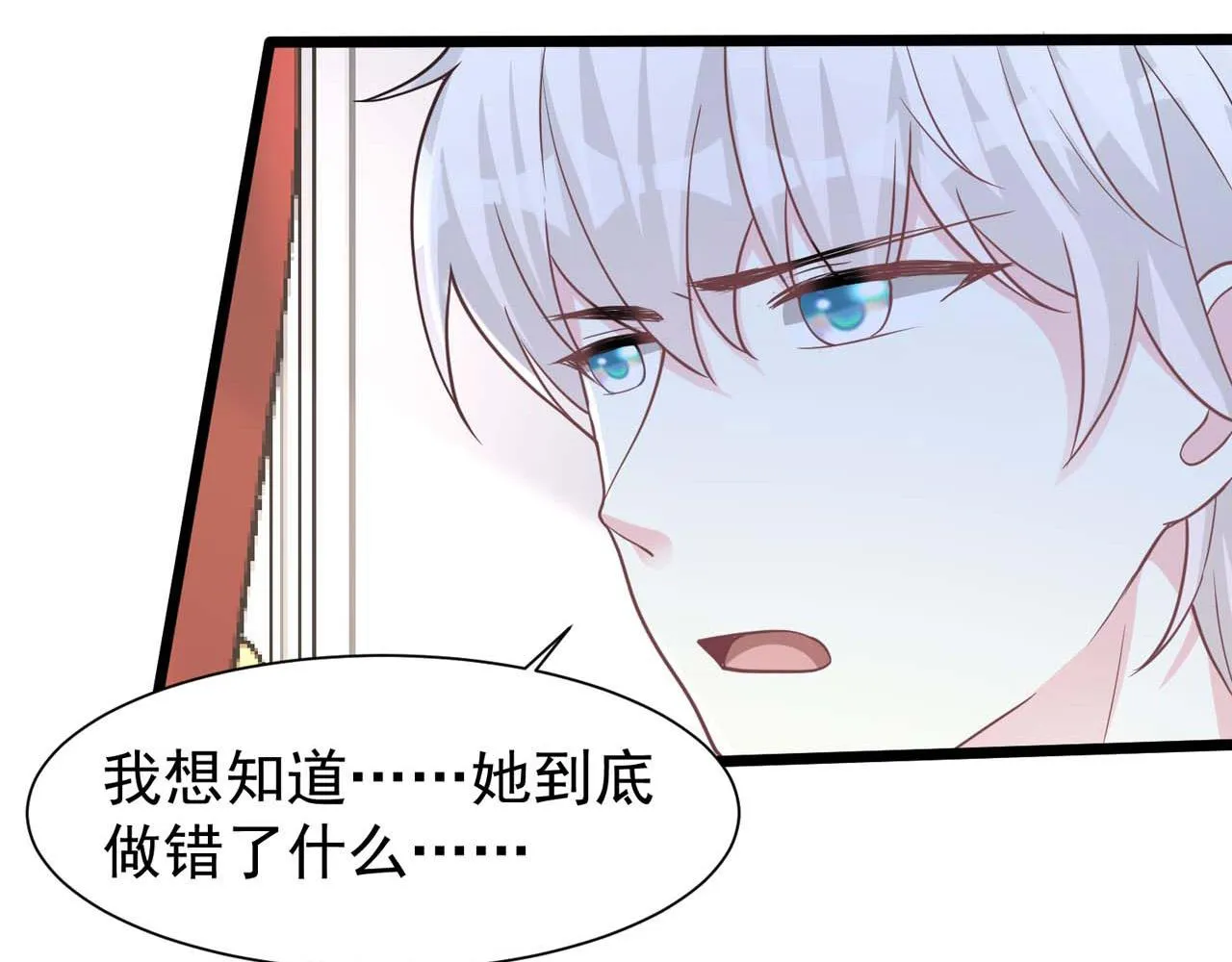 第57话：动摇 第61页