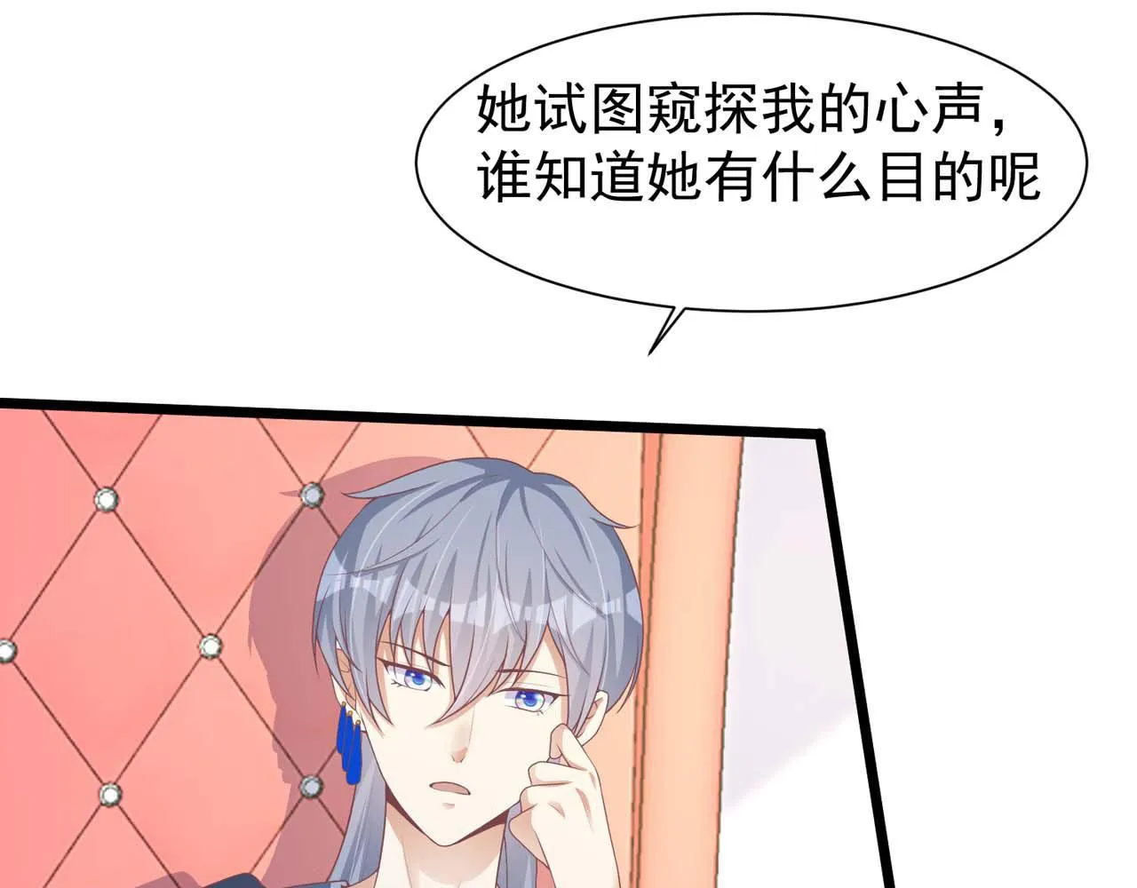 第57话：动摇 第63页