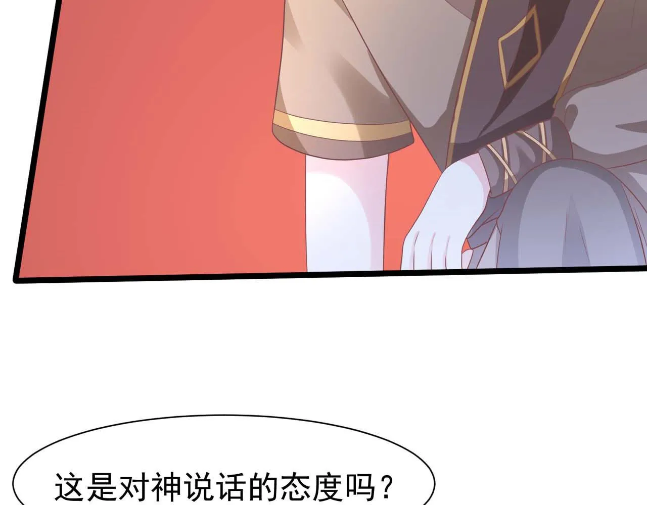 第57话：动摇 第66页