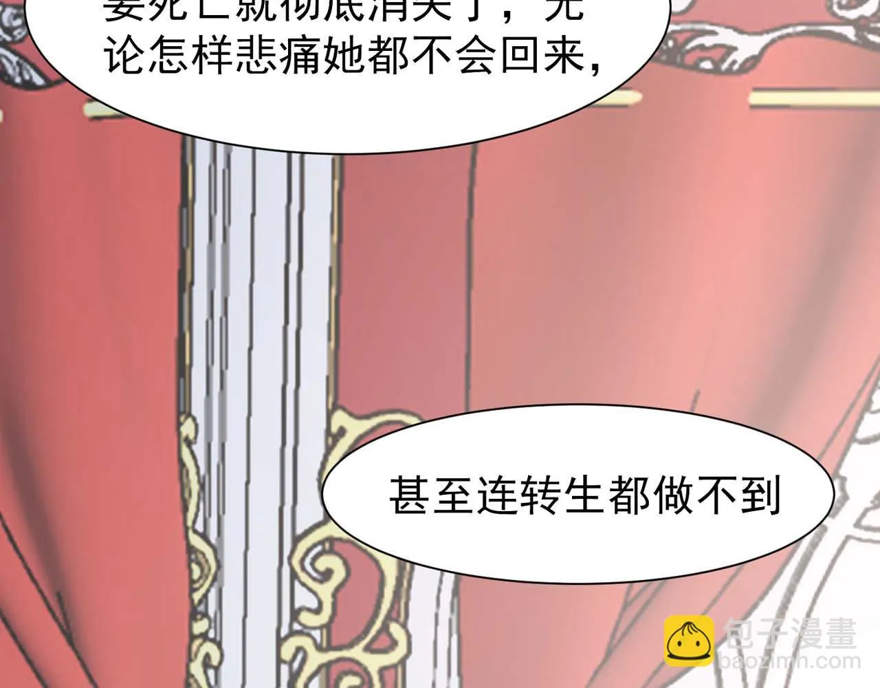 第57话：动摇 第70页