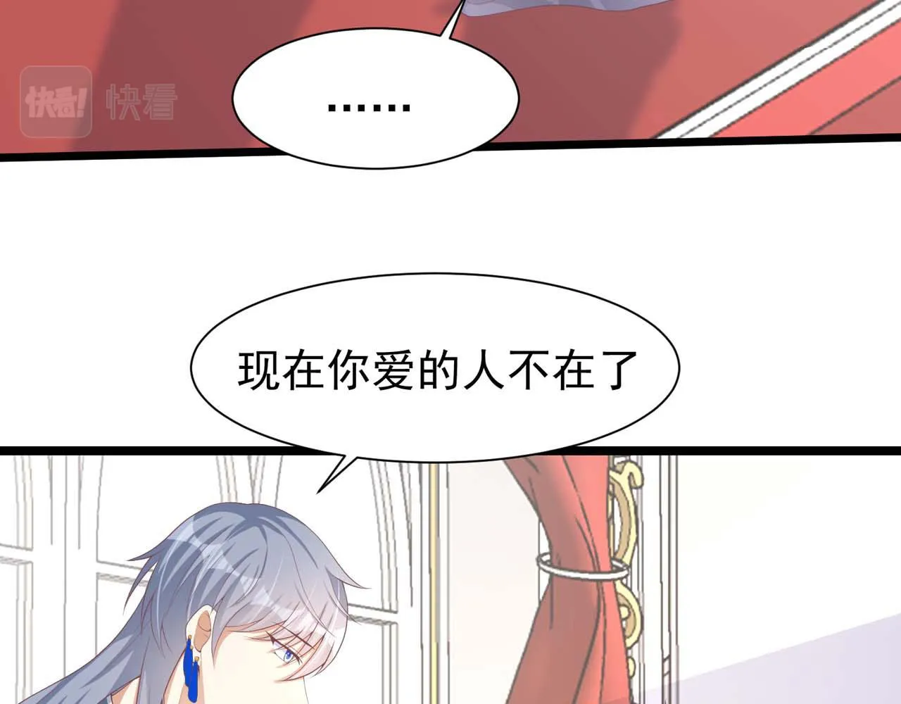 第57话：动摇 第73页