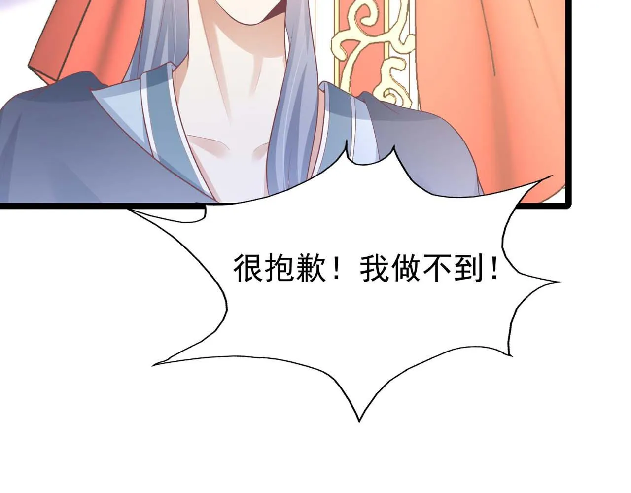 第57话：动摇 第76页