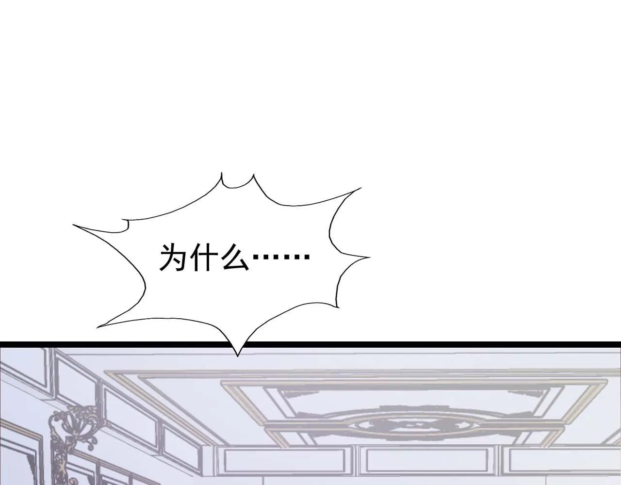 第57话：动摇 第78页