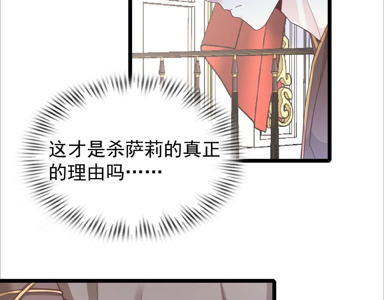 第57话：动摇 第81页