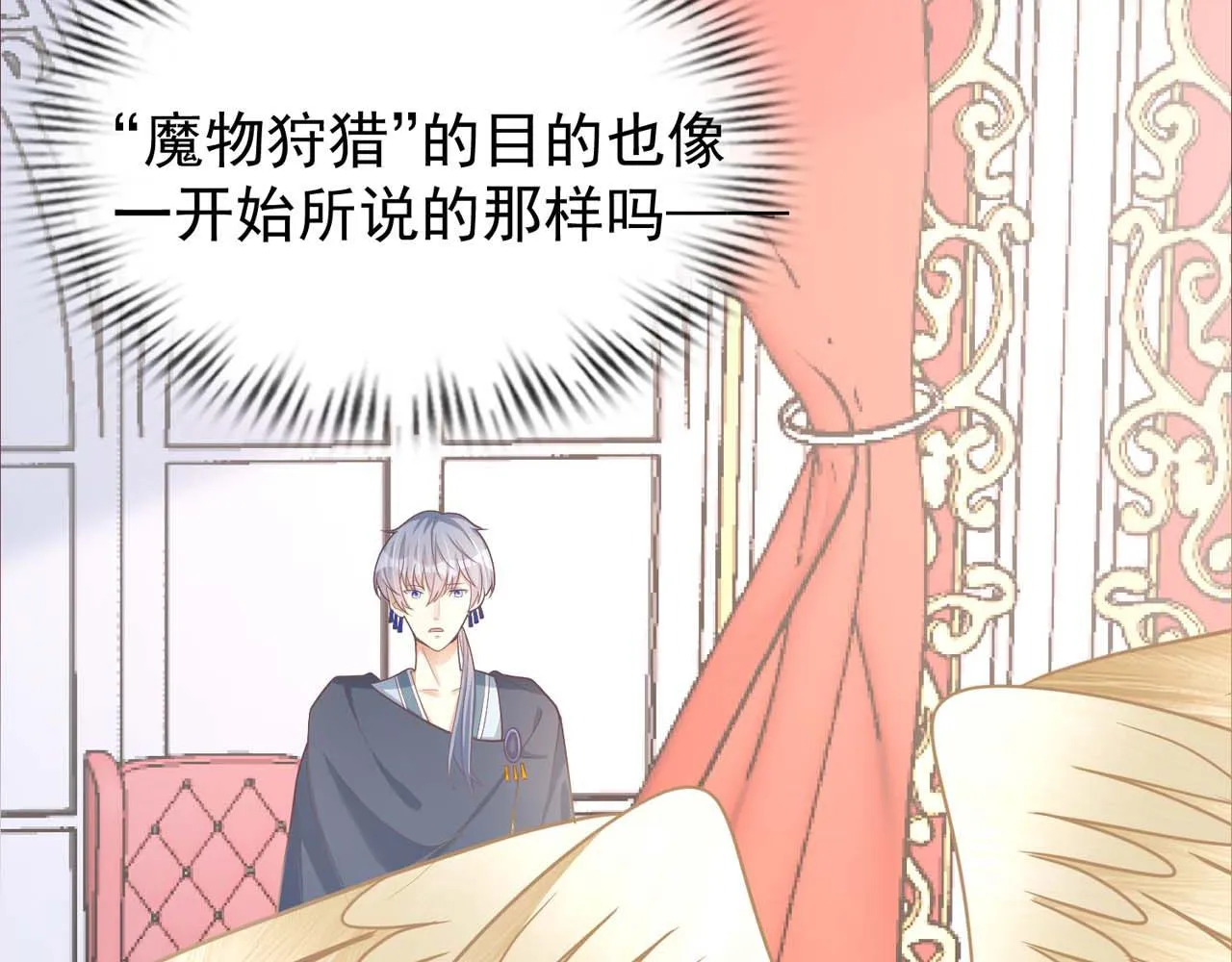 第57话：动摇 第83页
