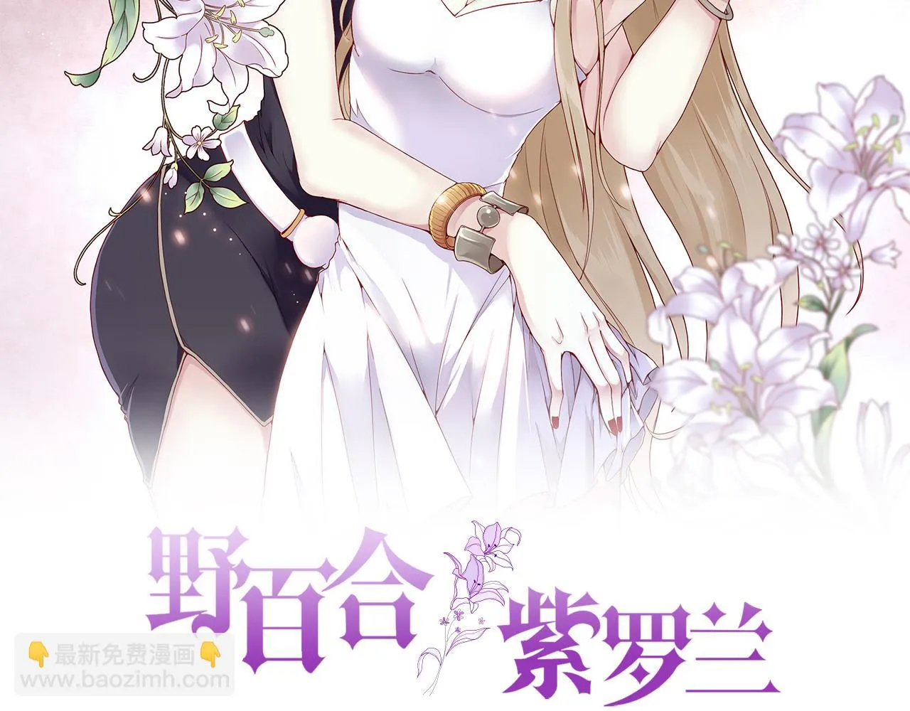 第56话：过去 第2页
