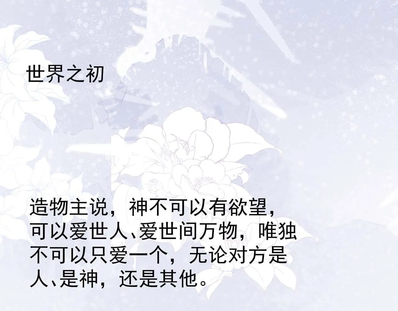 第56话：过去 第5页