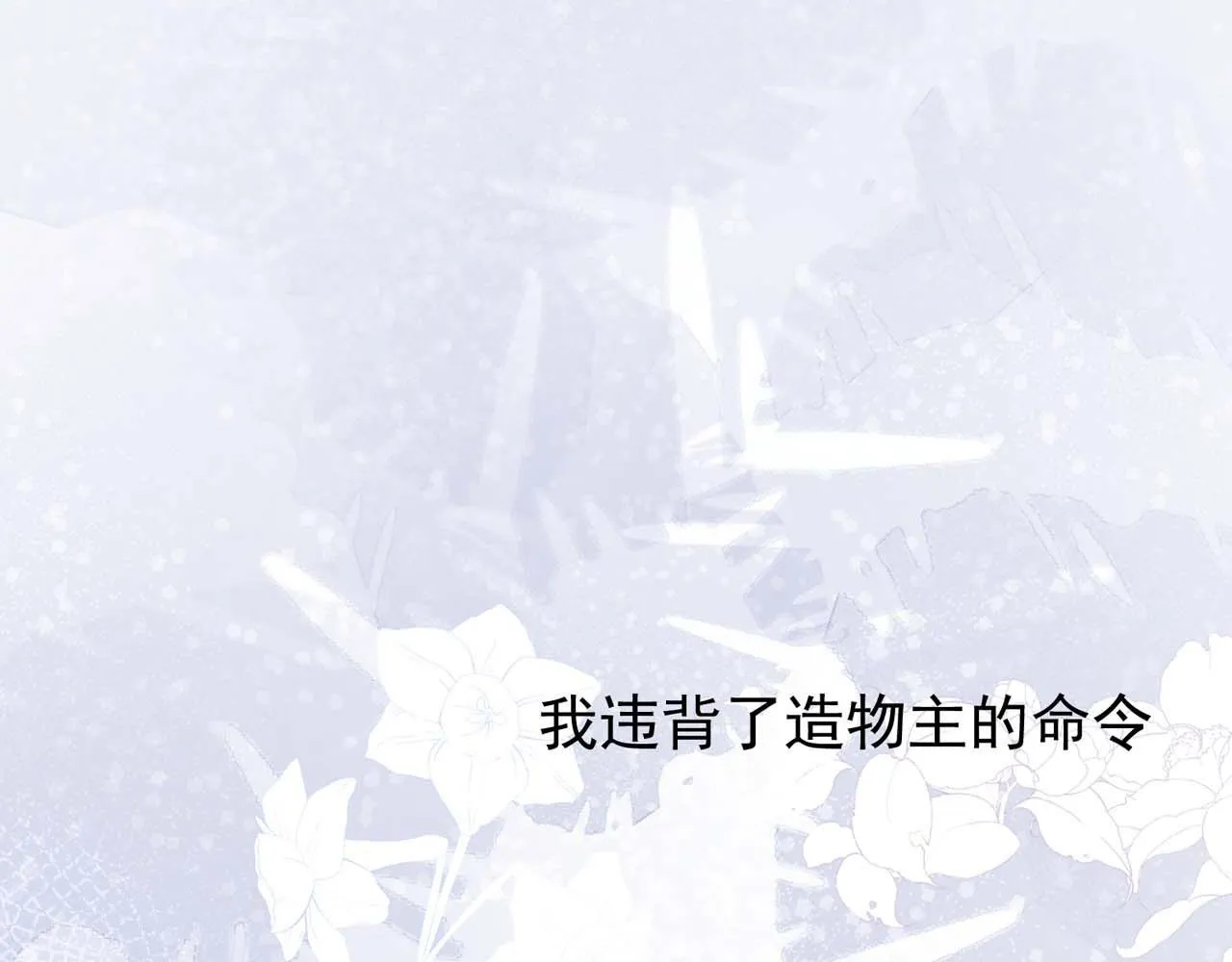 第56话：过去 第6页