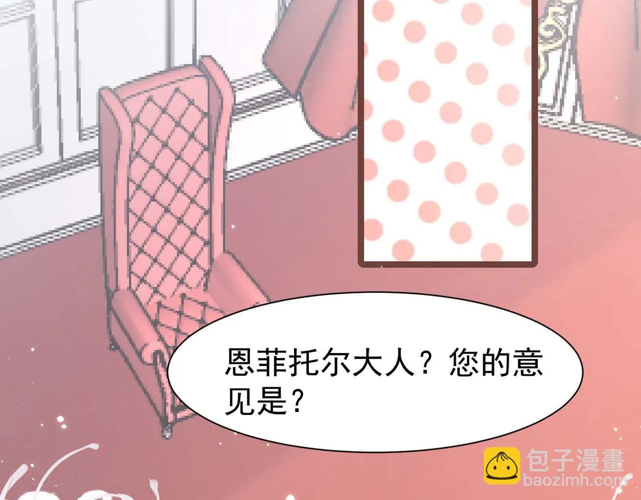 第56话：过去 第8页