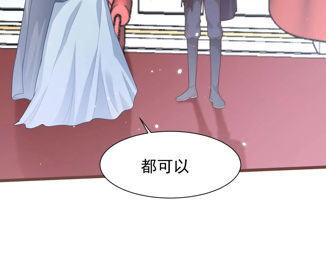 第56话：过去 第11页
