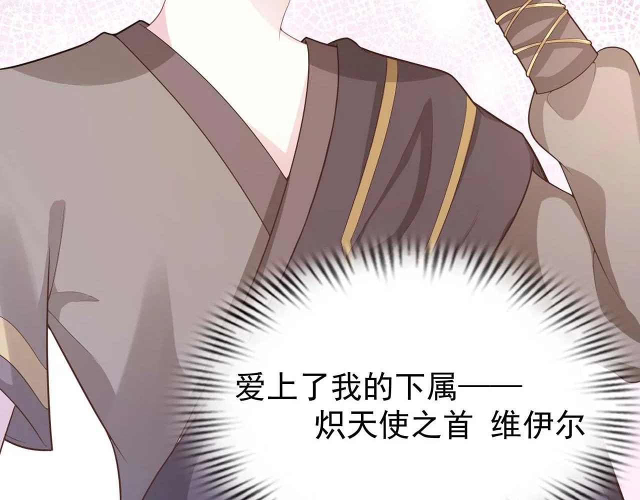 第56话：过去 第16页